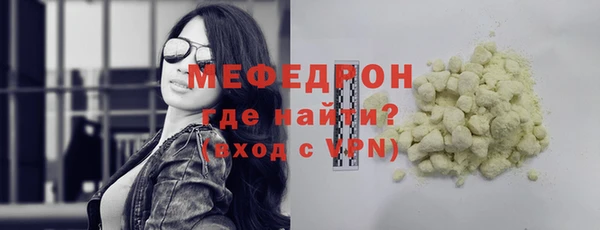 мяу мяу кристалл Зерноград